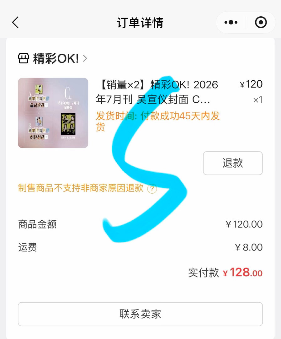 吴宣仪花开半夏封面大片 都来支持