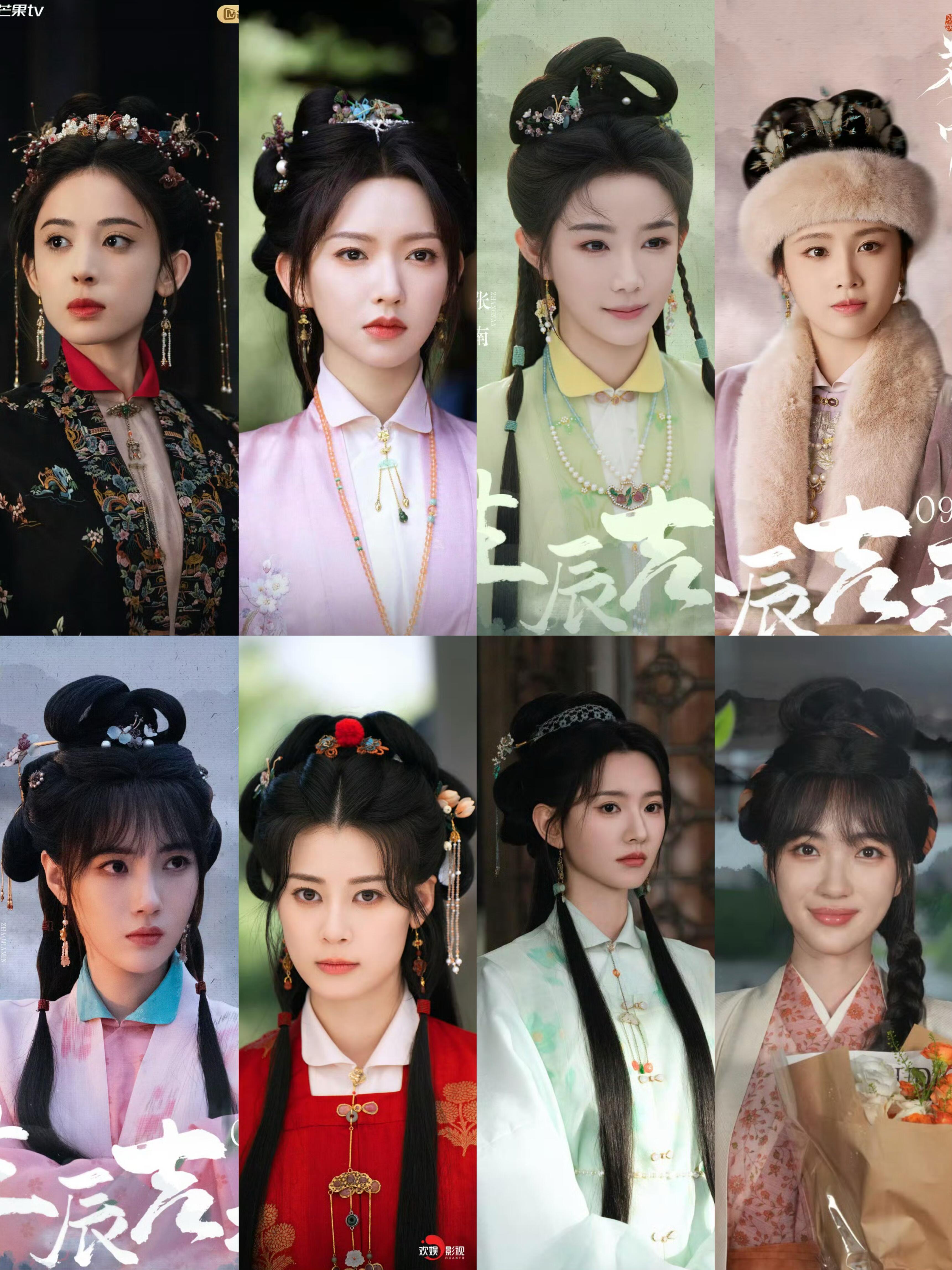 玉茗茶骨女演员阵容，全员美女！ 