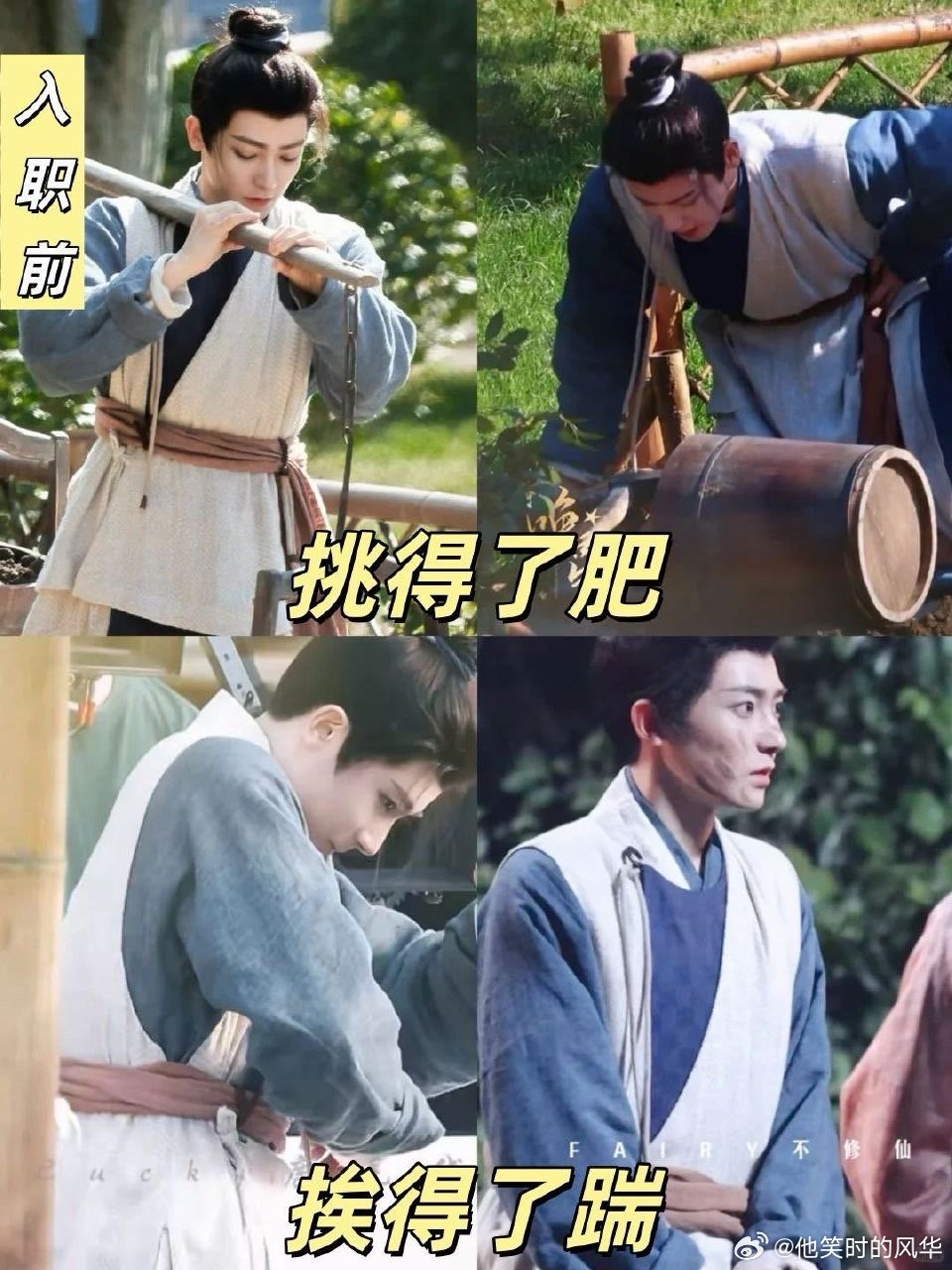 玉茗茶骨完全演我入职前后 陆江来这波职场变脸术太真实！入职前对荣善宝忠心耿耿生死