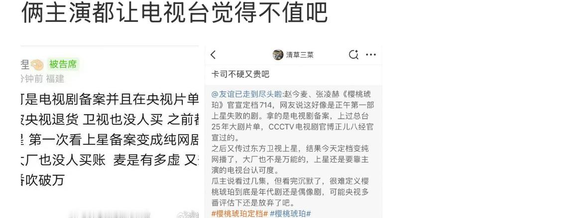 樱桃琥珀还没播嘿稿来了 ​​​
