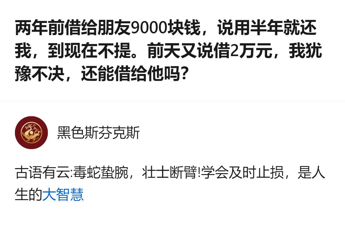 别借，借出去的是钱，收回来的是教训，还得赔上一个没信用的朋友，这买卖血亏。