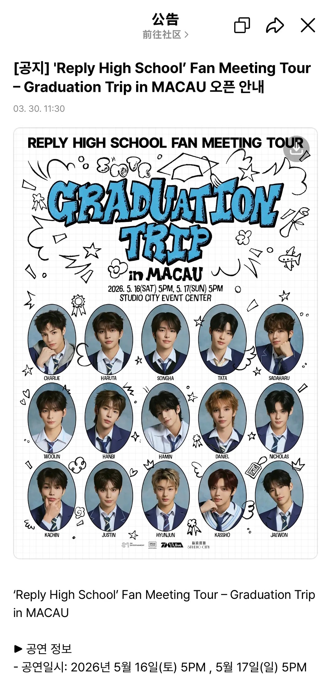 smtr25粉丝见面会官宣澳门 smtr25亚洲巡回粉丝见面会场次官宣📆中国澳