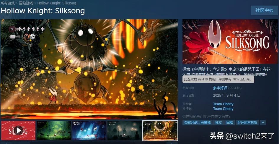 《空洞骑士：丝之歌》已正式发售，本作在Steam上总评已从“特别好评”下降为“多
