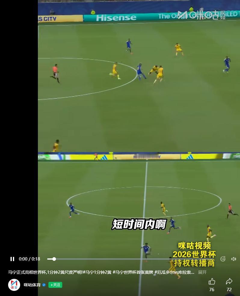 马宁首次主哨世界杯，单场掏出 6 张黄牌。

今早美加墨世界杯 E 组第二轮，厄