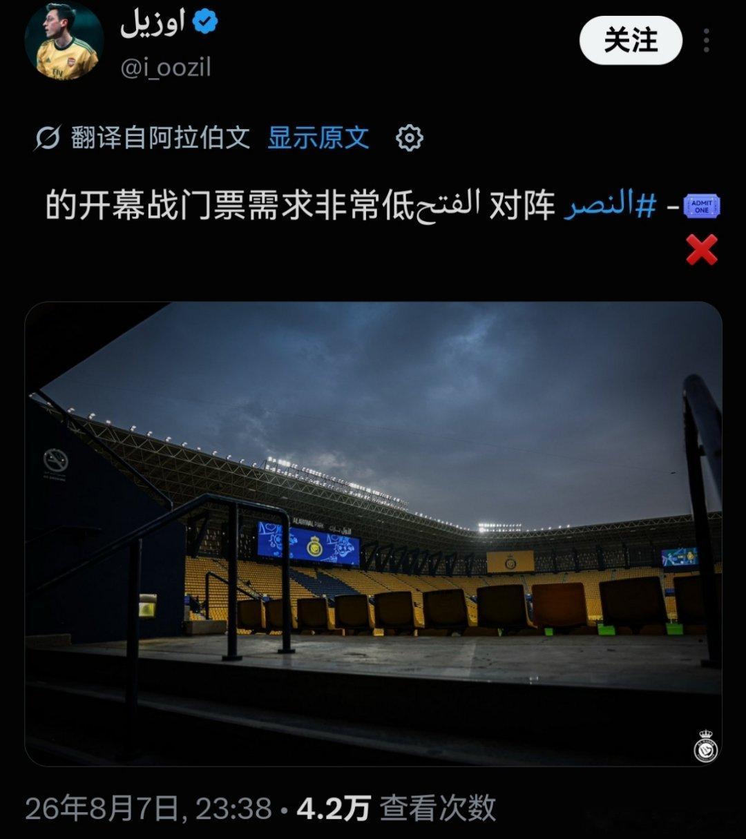 胜利票务：联赛首轮门票需求很低（基本上又是球迷开始抗议不让球队买人了。。） 