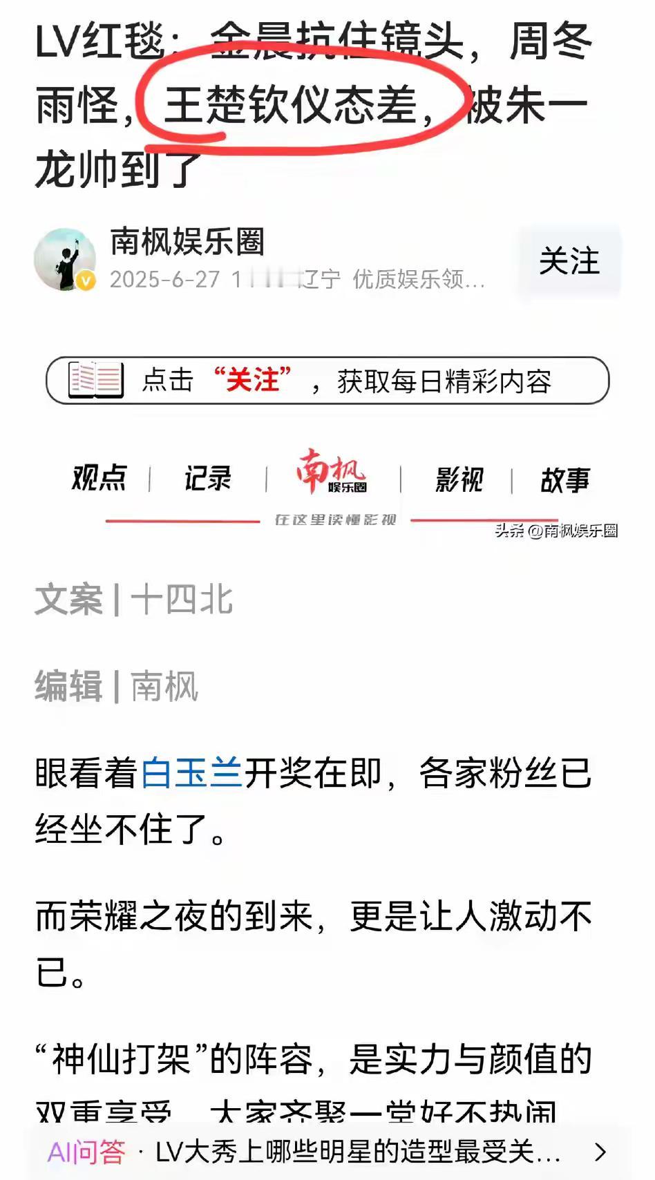 仪态差？[捂脸]
第一，大头是运动员不是娱乐圈明星专职专注仪态以此作为饭碗的保障