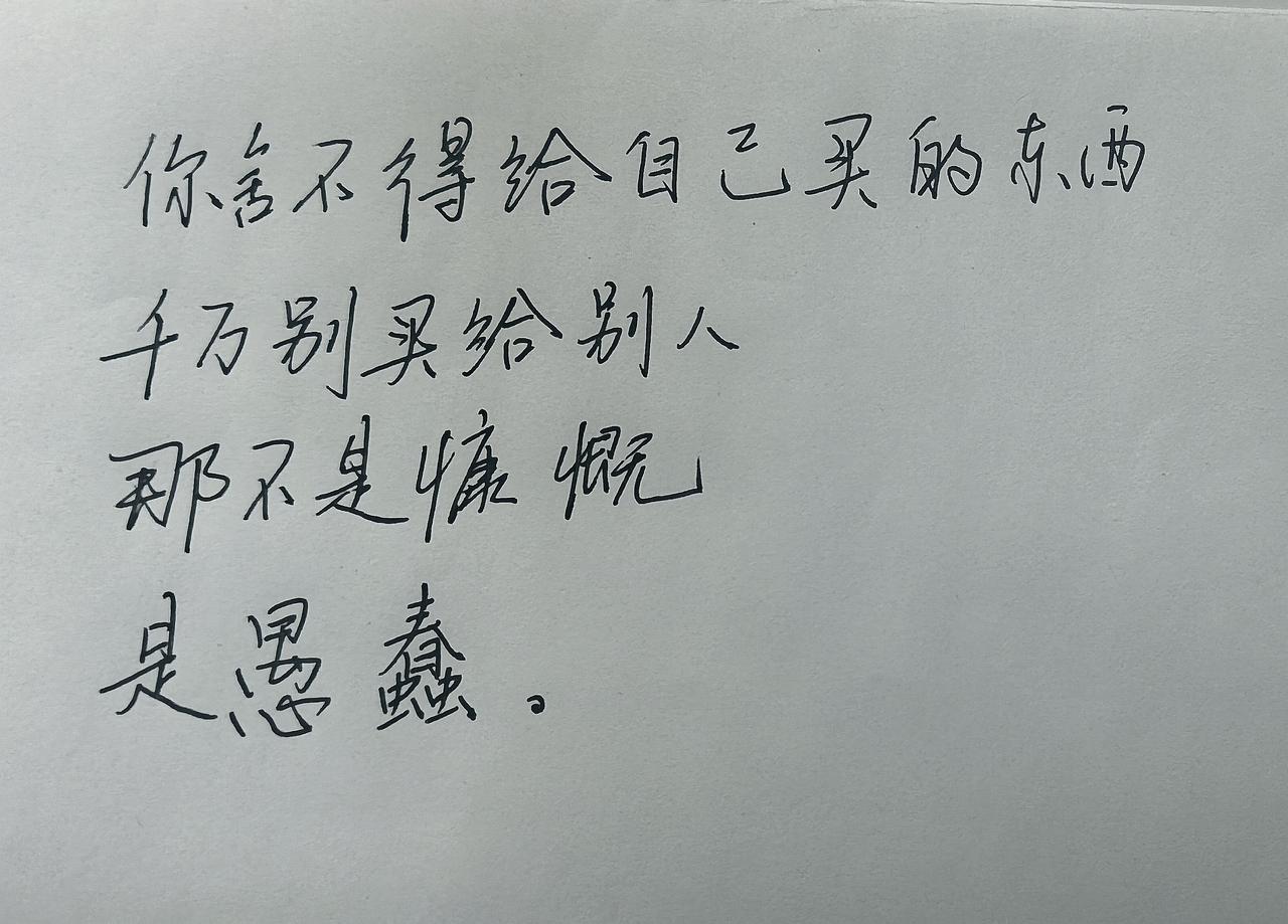 有些话真是至理名言，发人深省。