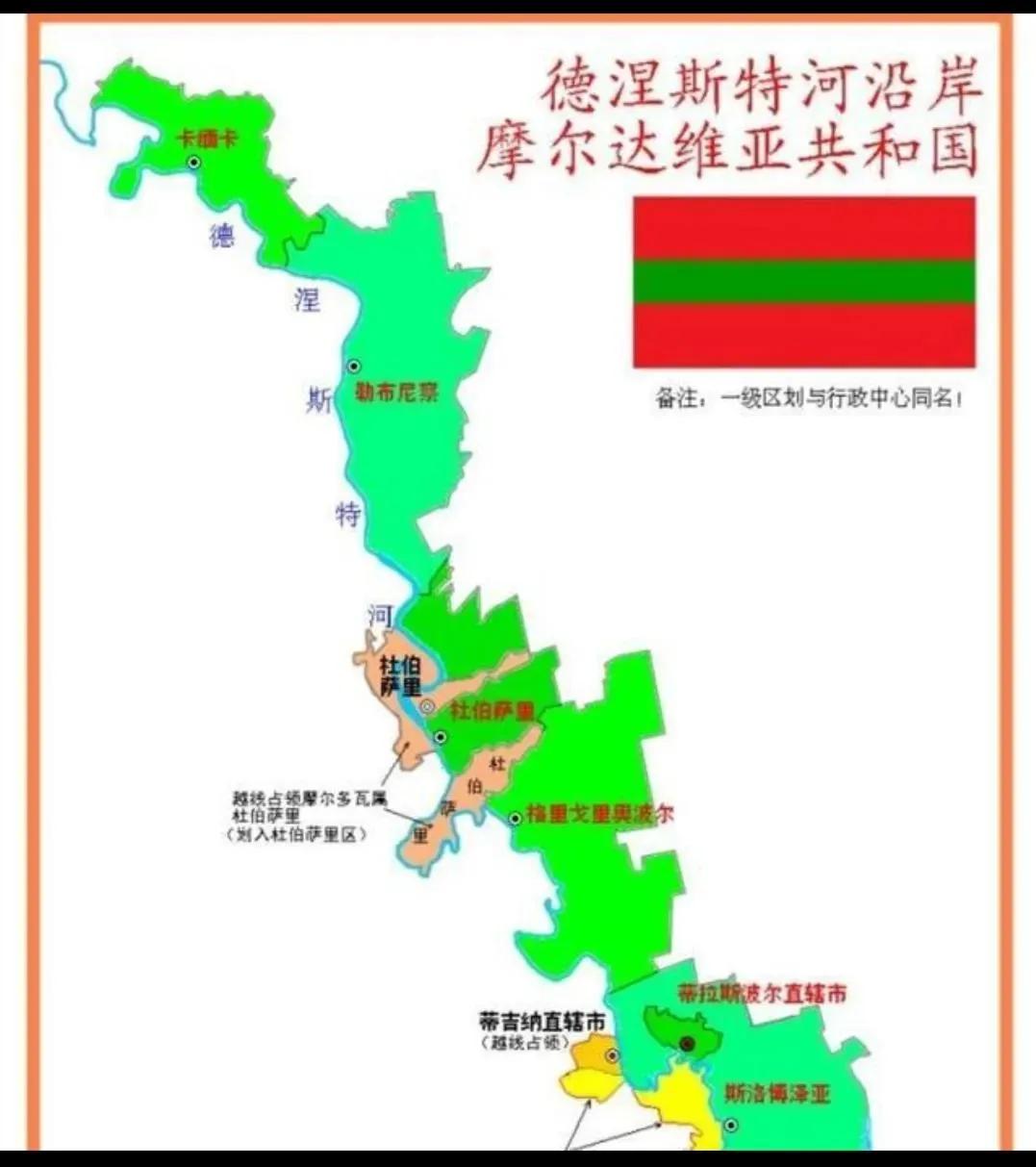 “德左”地区要求俄罗斯对其进行保护！
据了解，德涅斯特河沿岸摩尔达维亚共和国（简
