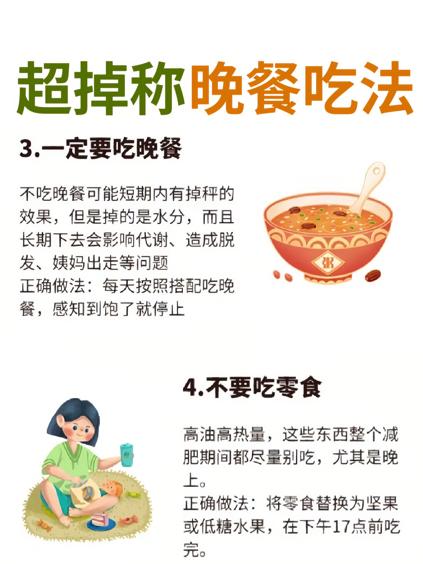 网友分享:这么吃瘦的非常快的减脂方式，按照这样的减肥减脂餐，坚持下来一定会瘦下来