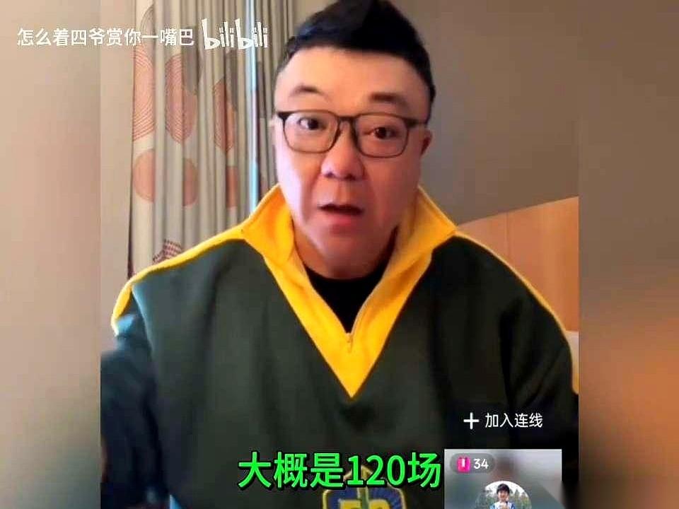 董路那场直播，连上一个在日本带娃踢球的家长。
他随口问了句：“你家孩子一年打多少