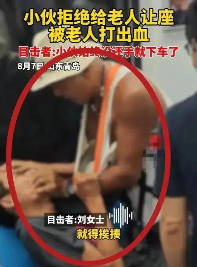 “他逼我钻裤裆！”青岛，小伙地铁上遇见彪悍大爷，被大爷要求让座，小伙不愿意。谁料