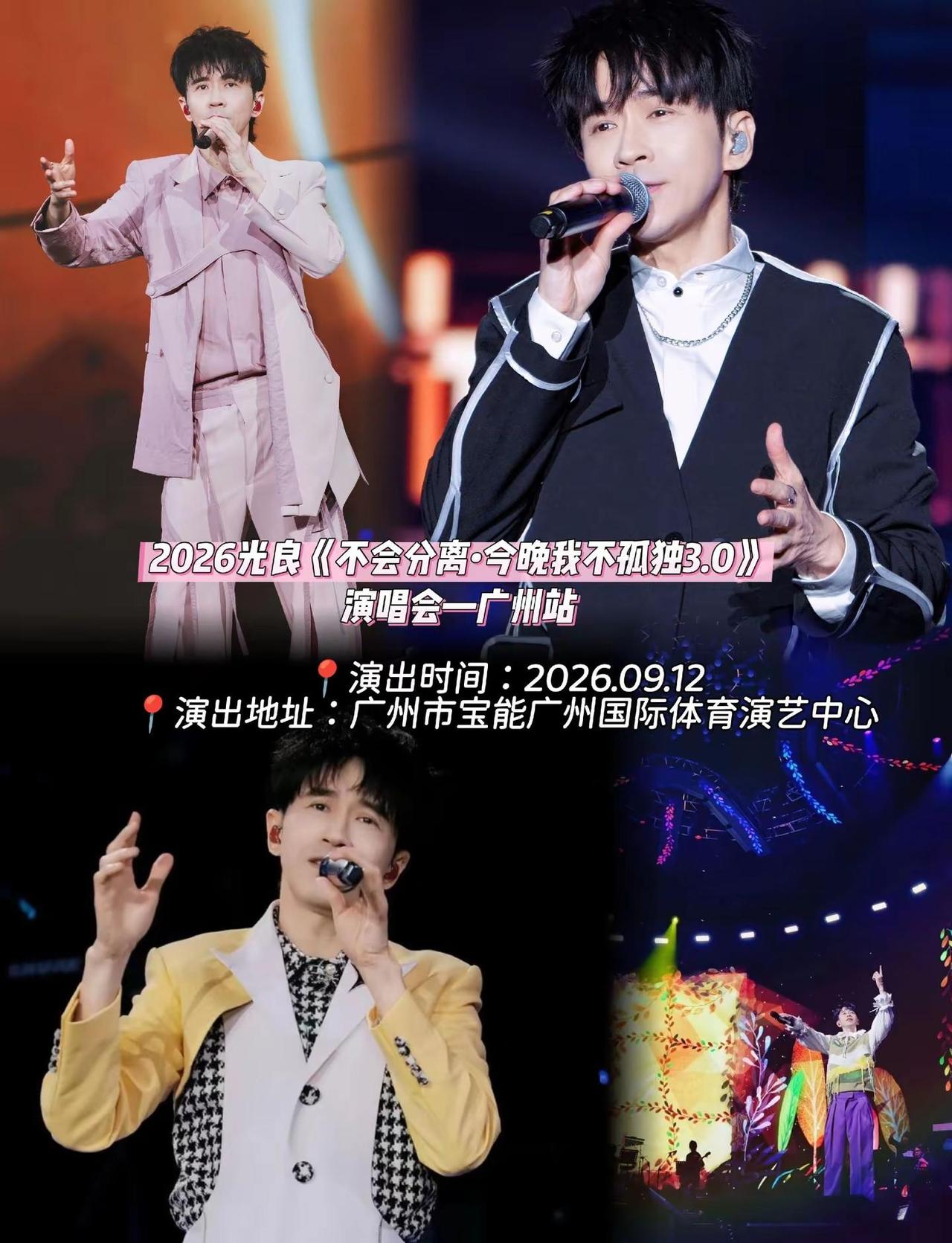 谁懂啊，光良终于来广州了，去赴一场青春之约热门的话题