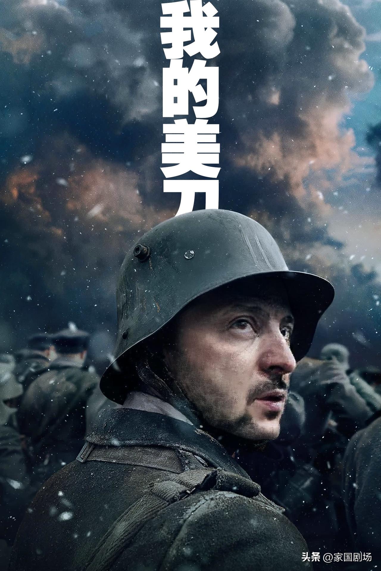 泽连斯基 ：美国多次向我们寻求中东援助，技术和财政援助，是我们对华盛顿在中东的援