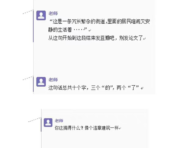 导师的批注比论文还精彩