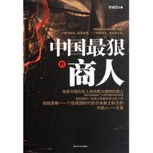 商人，永远是利益优先。

生活当中，我也接触过一些商人，他们别看平时和你关系很好
