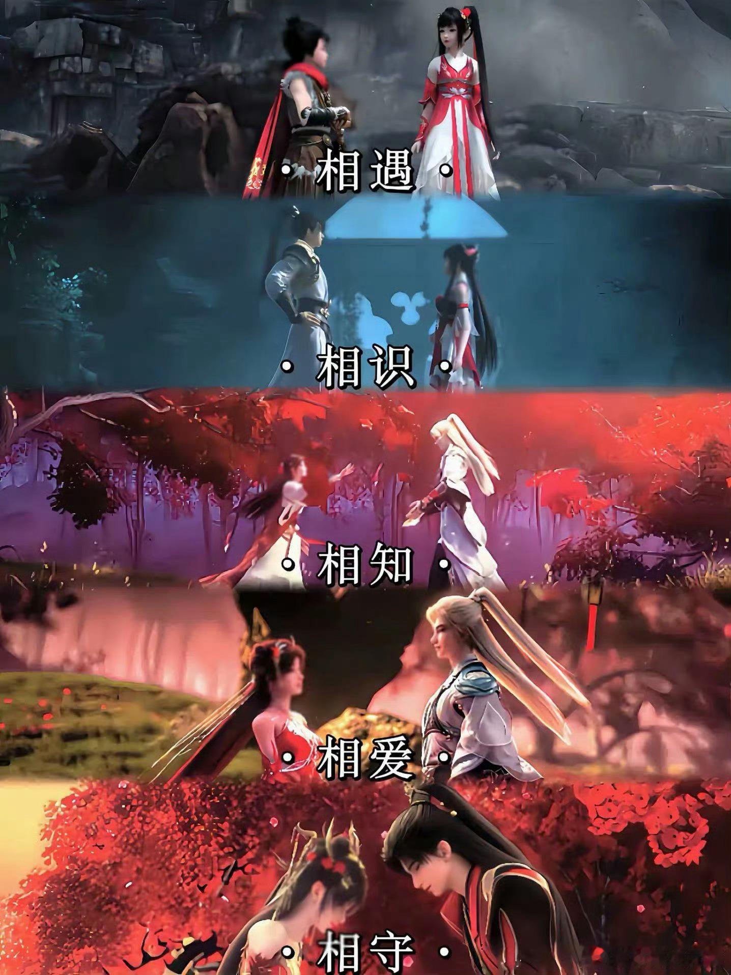 石昊火灵儿兜兜转转还是彼此跨越千年来爱你，可是，不止千年呢两个小宝百万年的爱恋 