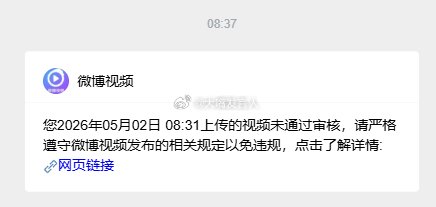 少康和沈老头评论某丽文到美国能不能见到川宝的视频，被系统删了热点观点 ，五一 ，