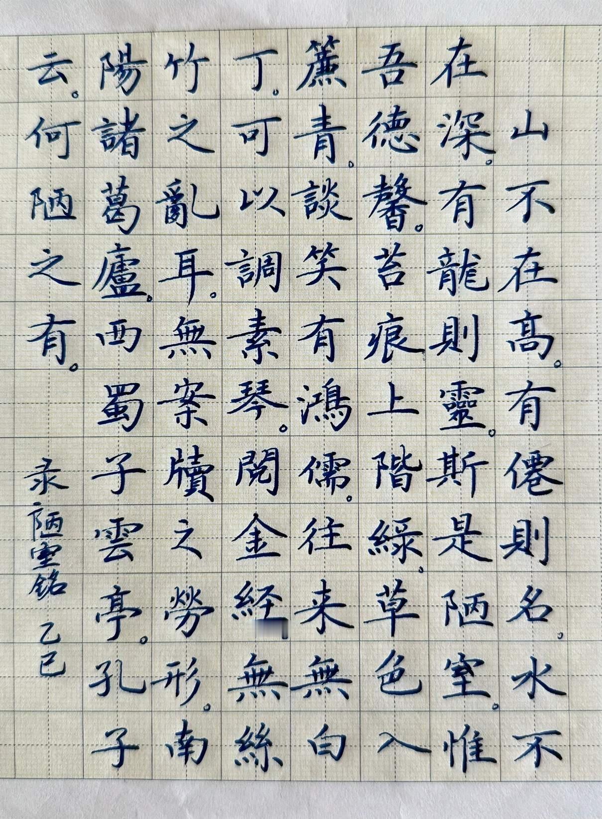 练字学名文：钗头凤，陋室名、爱莲说、声慢慢
还有什么？