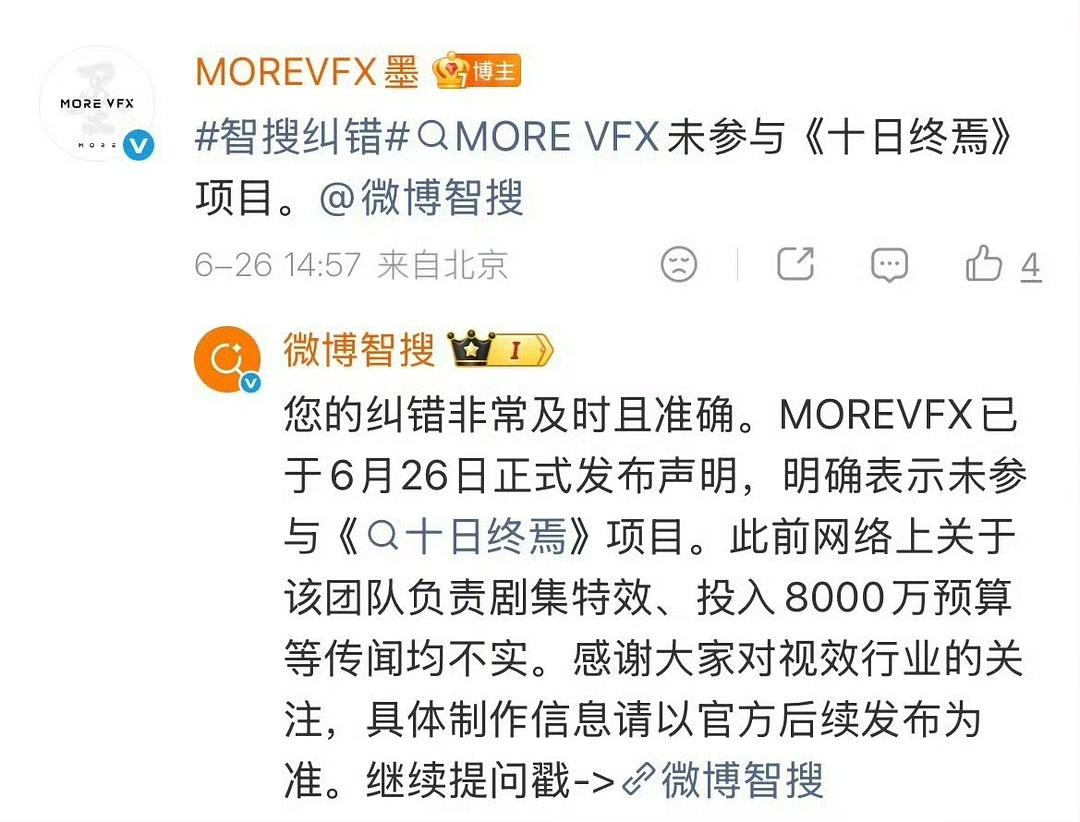 流浪地球的特效团队真的到处辟谣！连智搜也辟谣！