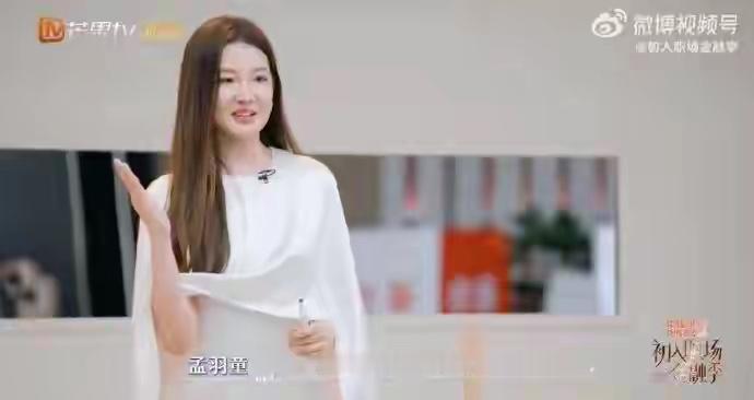 人家是真找工作
孟羽童是把找工作当作娱乐节目参加
想要入职平安当保险销售
奇怪评