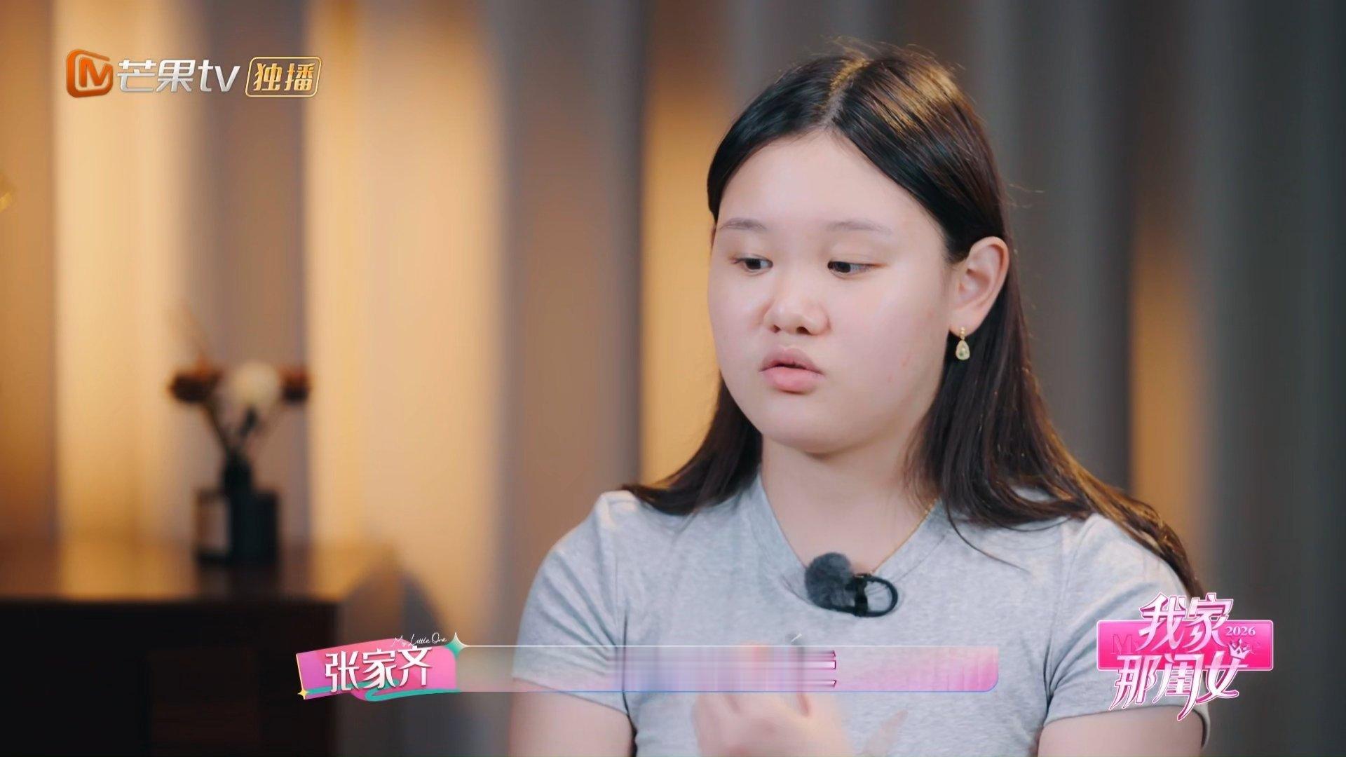 张家齐期待妈妈能有变化张家齐谈起和妈妈的相处，没有单方面指责。她坦言双方沟通不足