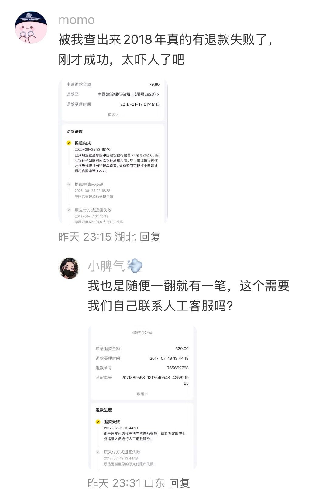 美团退款，本质是对互联网平台的不再信任。作为上市企业，并且还是本地生活服务行业的