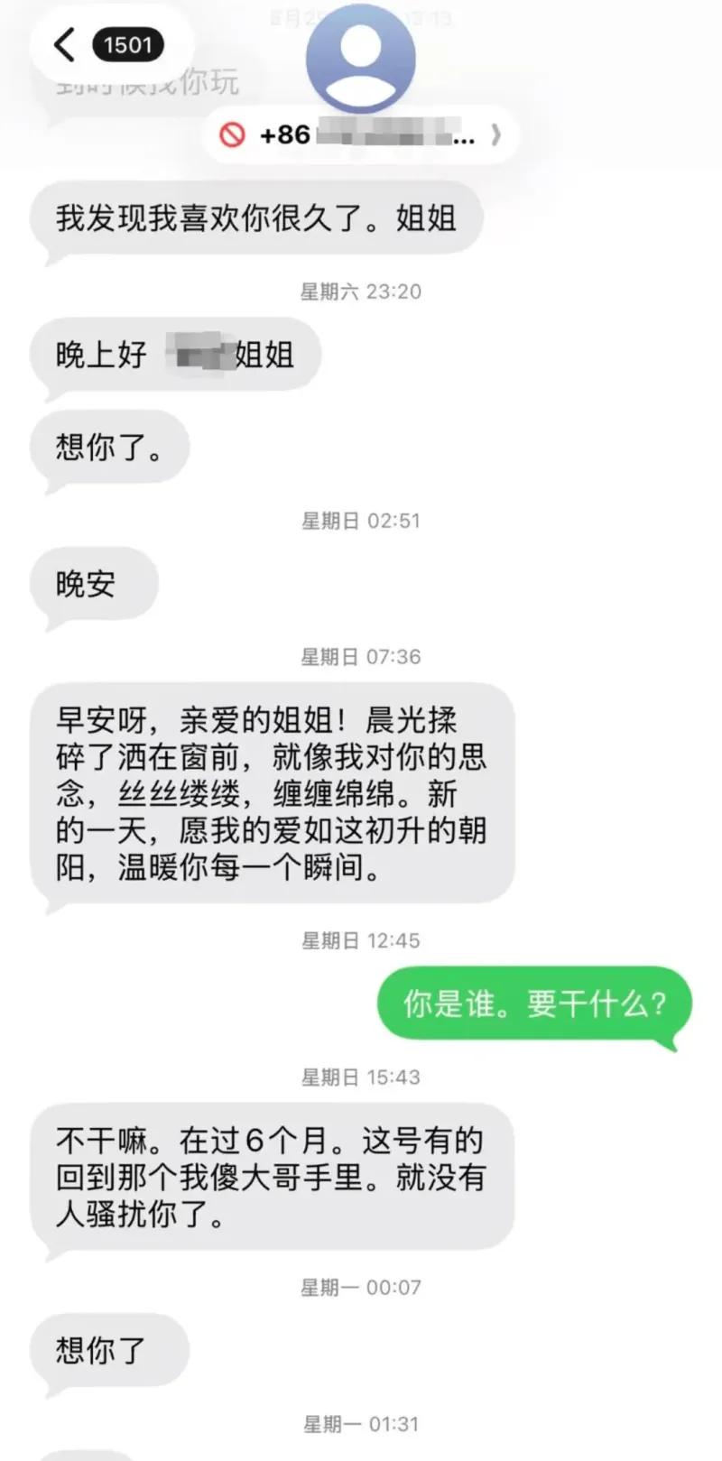这是6月12日媒体报道的武汉武昌福星惠誉水岸星城小区恶性骚扰事件，受害业主张婷（