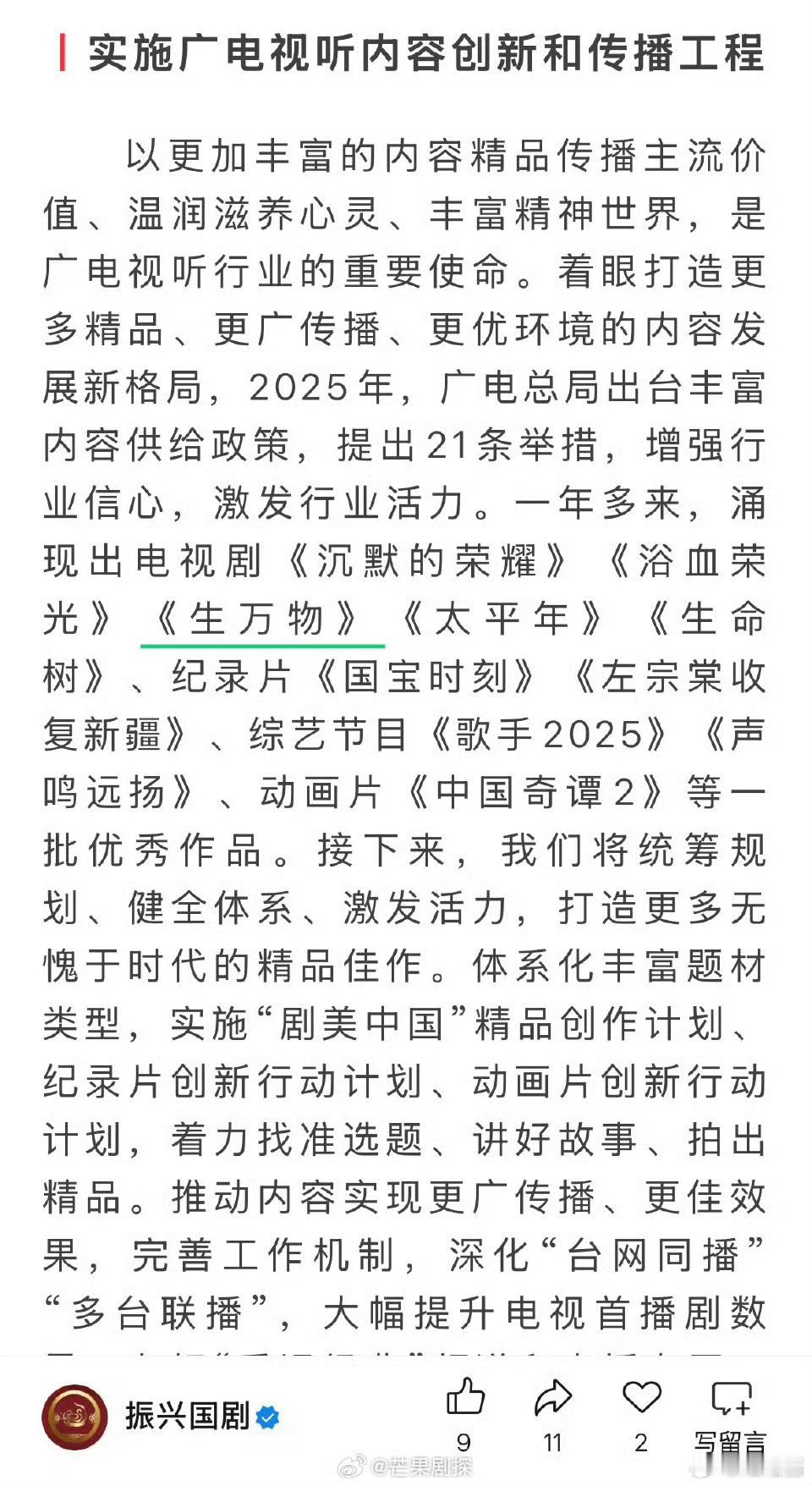 杨幂生万物又又又被表扬了杨幂生万物又被当模范表扬了 杨幂主演的生万物又被表扬了，