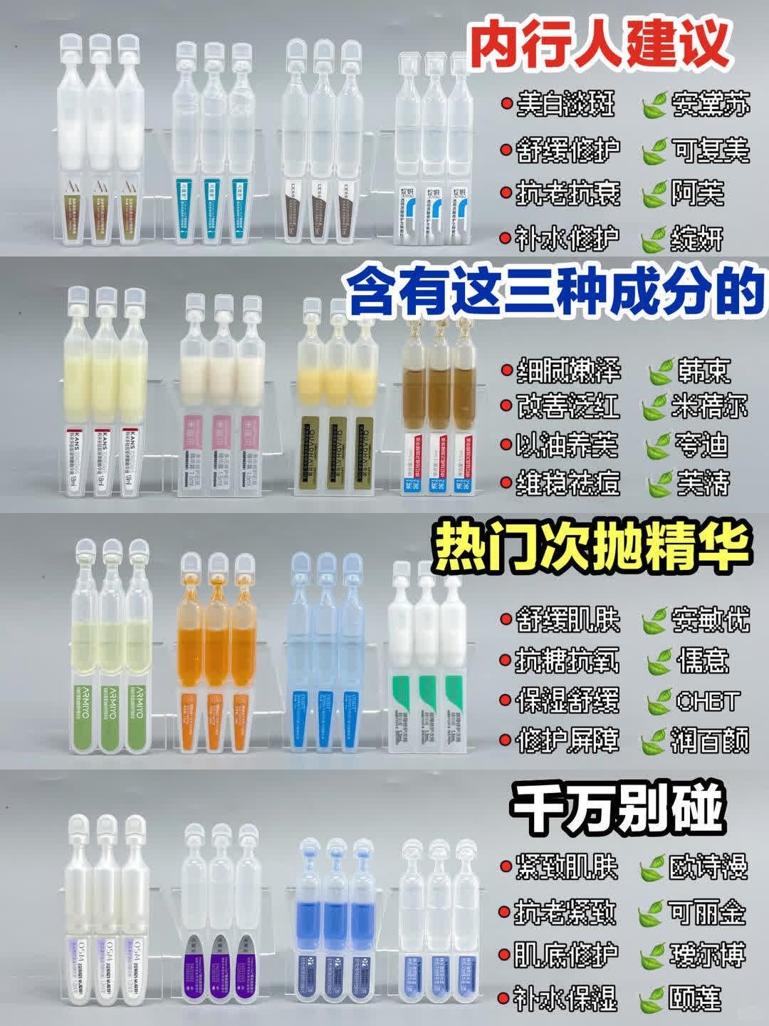 假如内行人讲真话：次抛精华不看成分再贵也 美白次抛精华 /次抛精华怎么选/怎么变