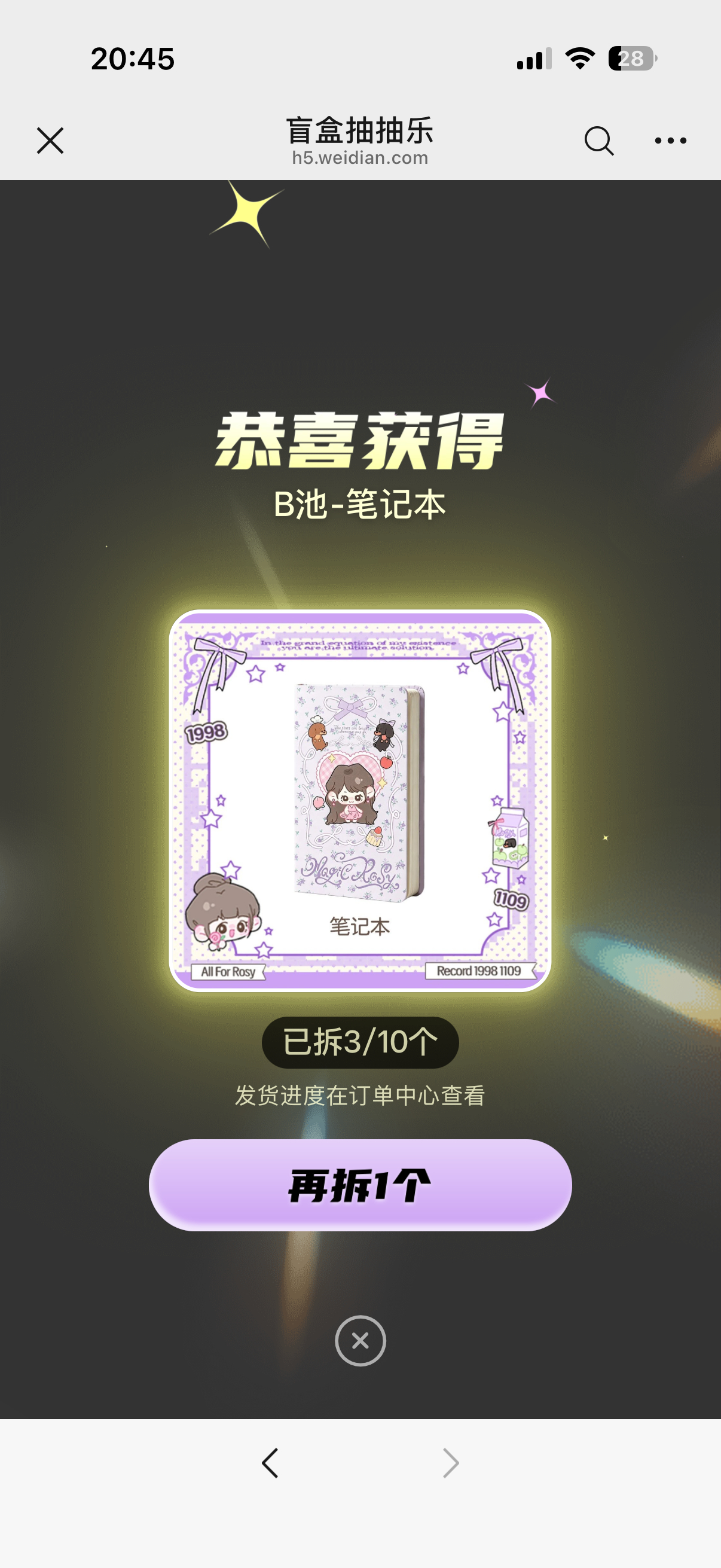 嘿嘿，又一个 