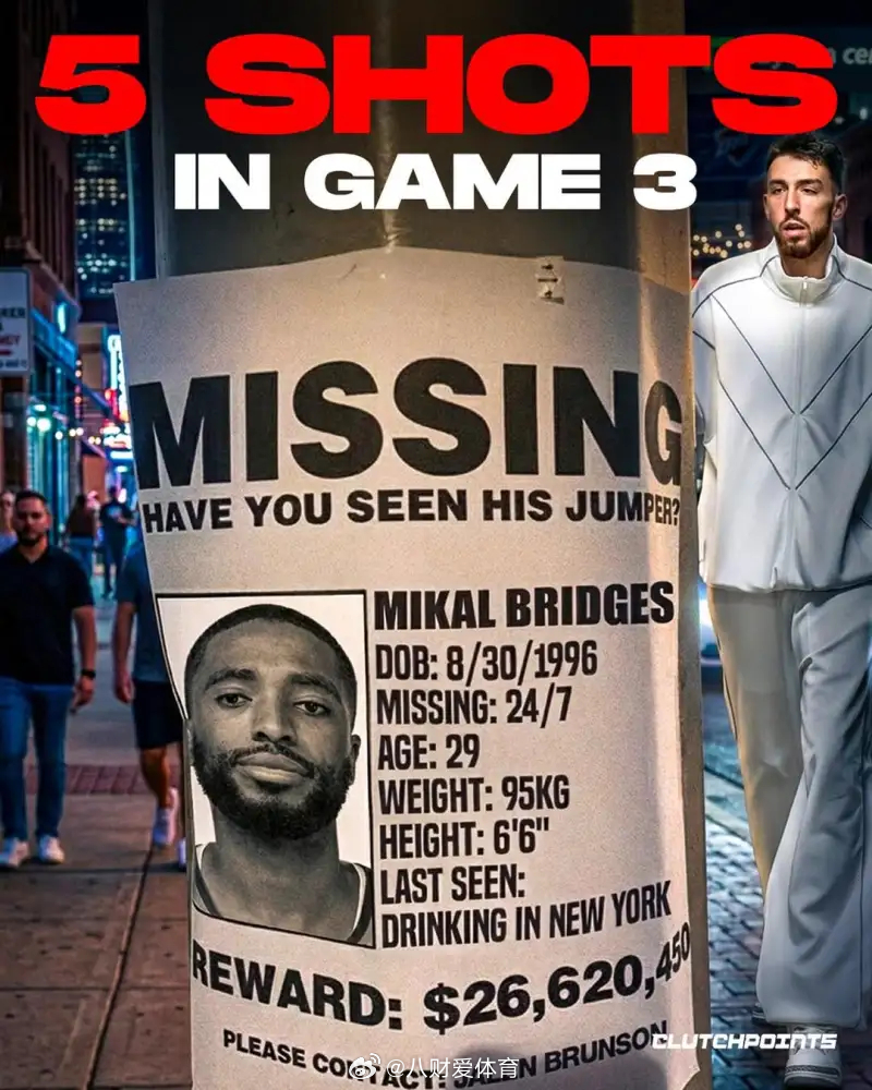 NBA总决赛趣味名场面刷屏全网  外媒花式整活，为尼克斯核心布里奇斯趣味发布“寻