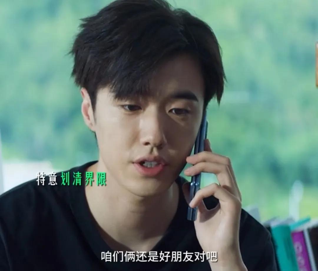 《半熟男女》高鹏跟何知南打电话，他特意强调他和何知南还是好朋友，何知南听到后强忍