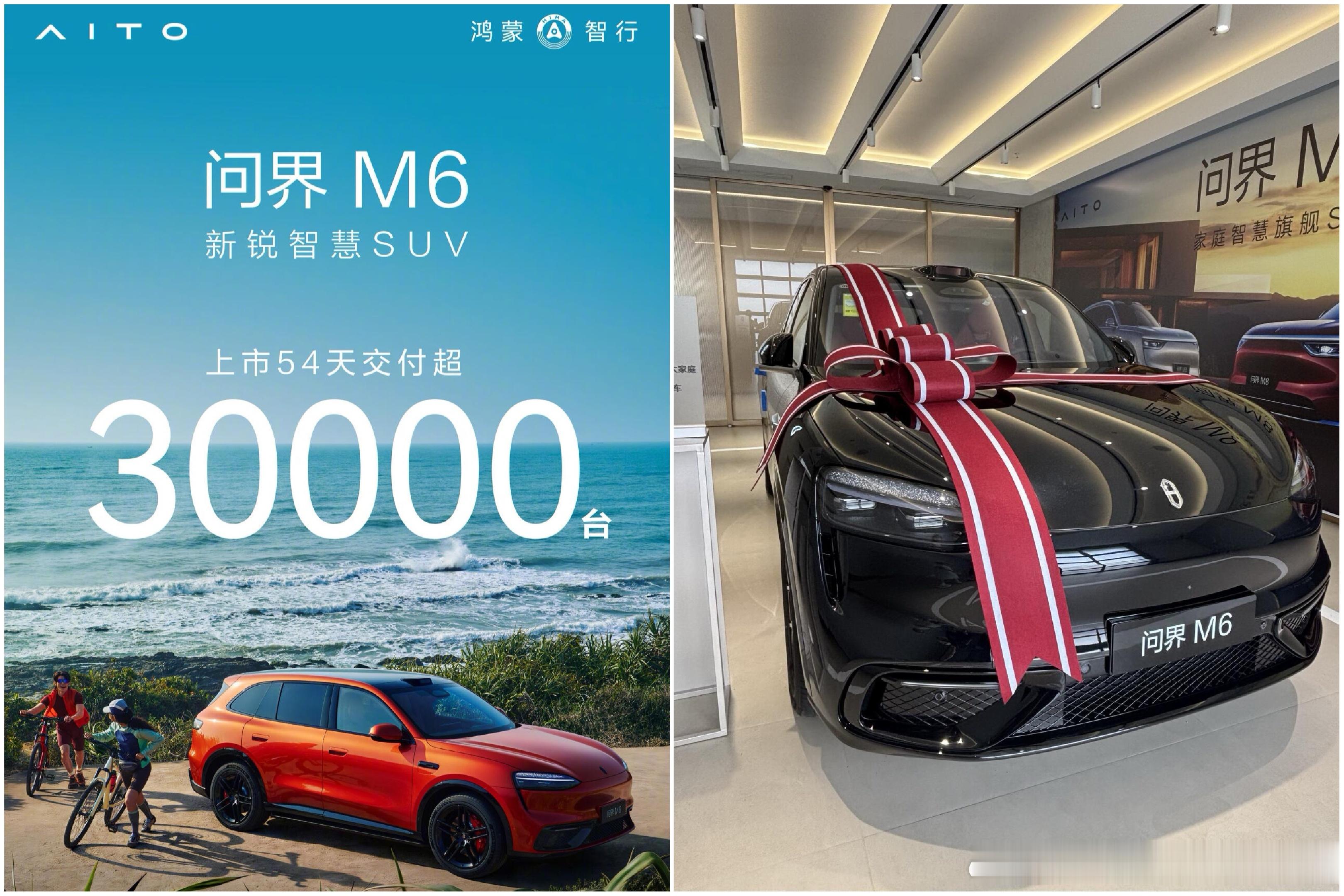 鸿蒙智行 问界M6上市不到两个月交付已经突破3万台了，作为一款25万-30元元的