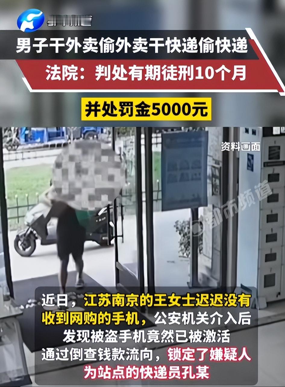 “干一行偷一行？”江苏南京，一女子用1.6万元购买了一部手机，可几天过去了，女子