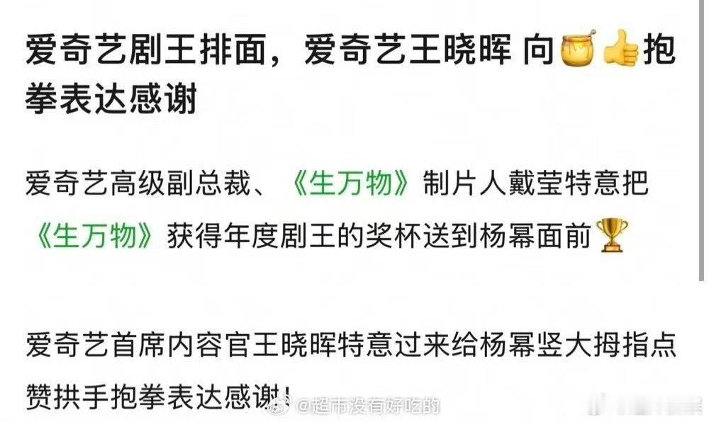 杨幂尖叫之夜排面杨幂生万物爱奇艺剧王排面杨幂生万物爱奇艺剧王排面，牛， 