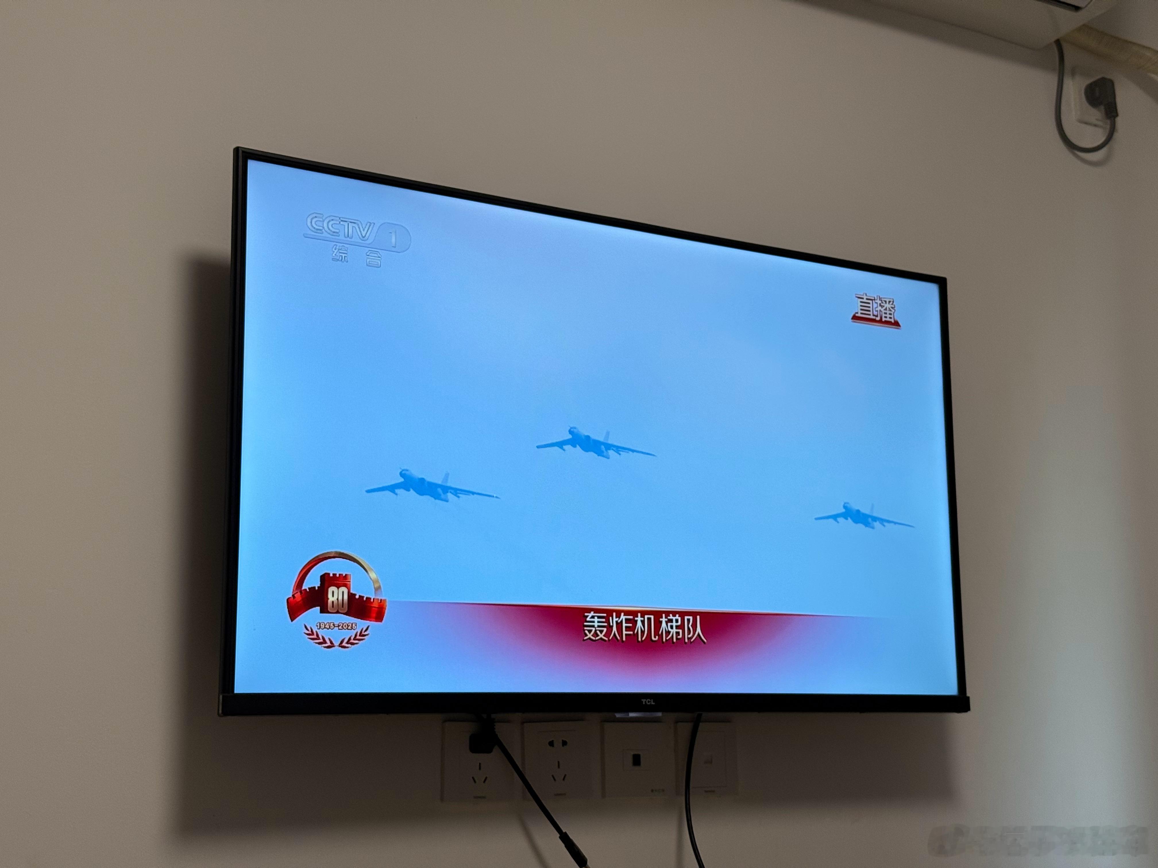 九三盛大阅兵阅兵直播 六爷！！！ ​​​