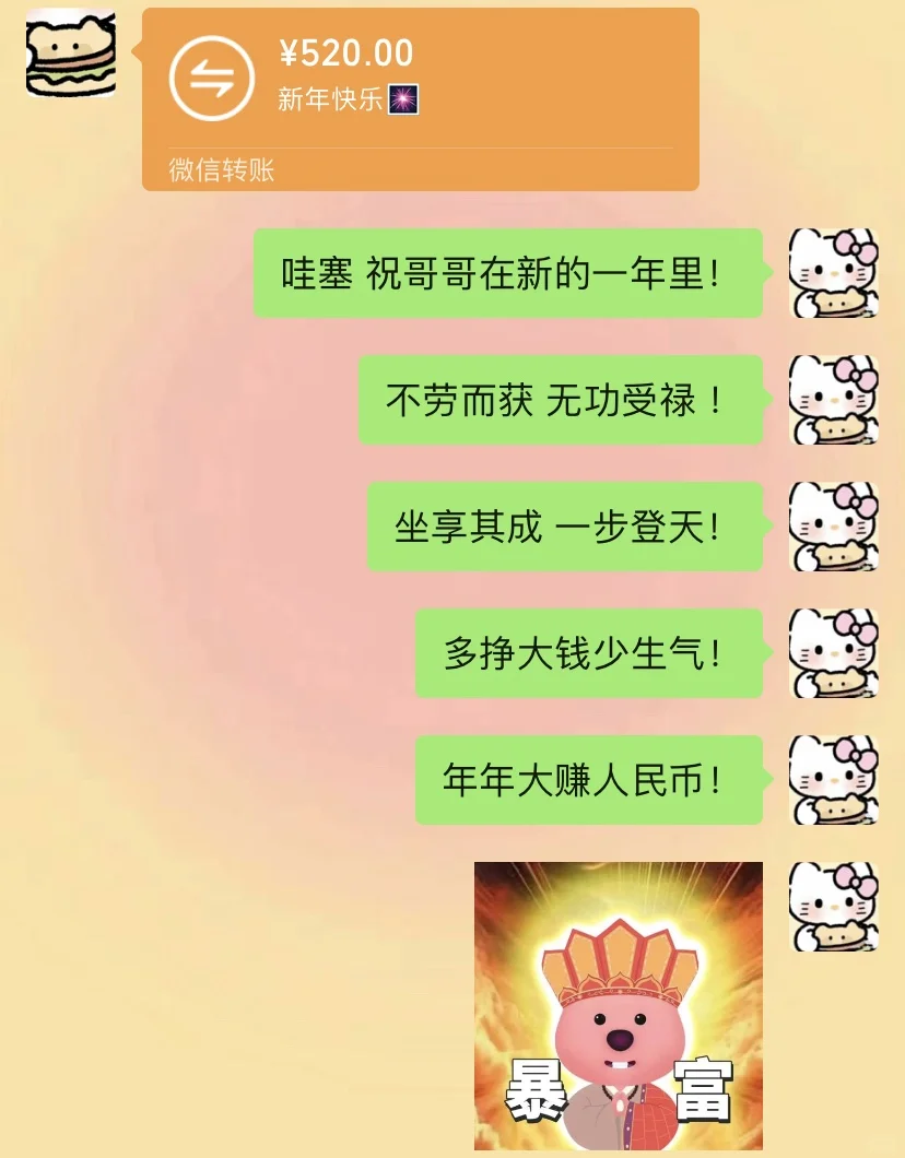 女朋友收到红包🧧的反应也太可爱啦！