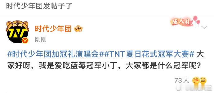 时代少年团轮流空降超话时代少年团轮流空降时团超话 时代少年团轮流空降超话，好奇其
