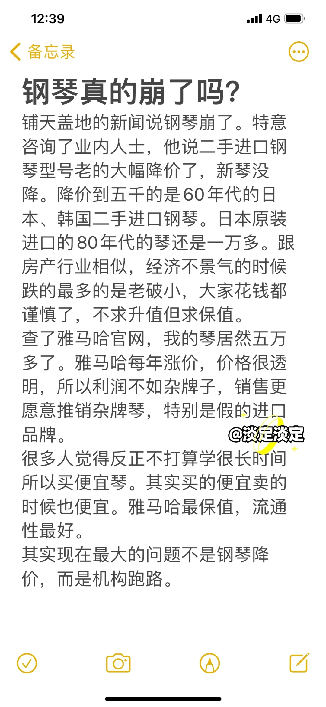 钢琴崩了吗？