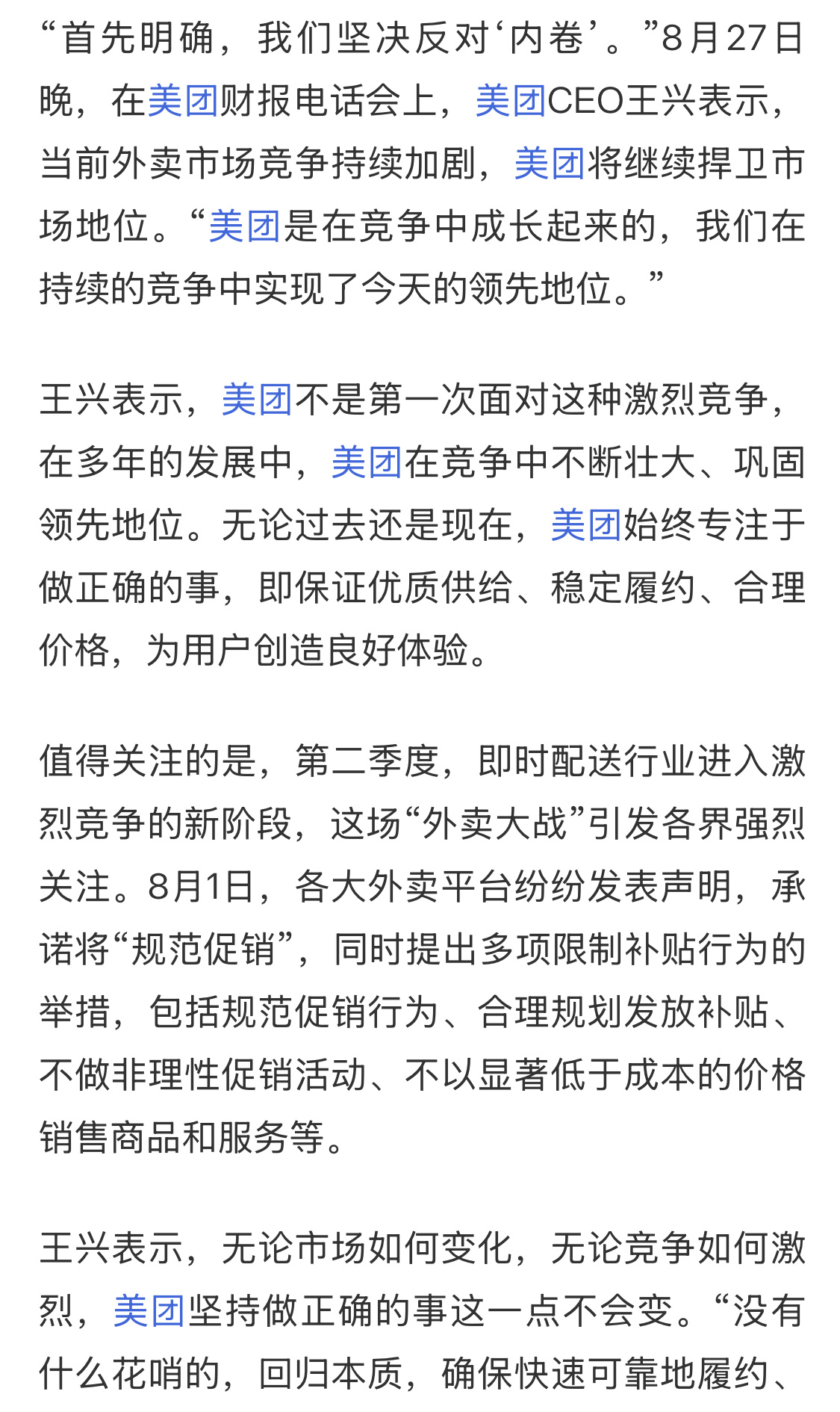 阿里有电商输血，淘宝闪购带来的流量，也能反哺电商。短期来看外卖大战，美团最吃亏。