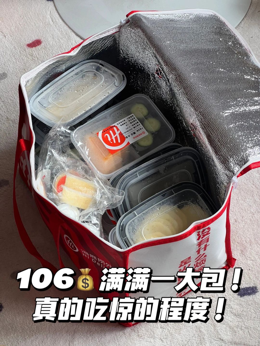 感谢zfb🙏106r海底捞外送安全下车！！！