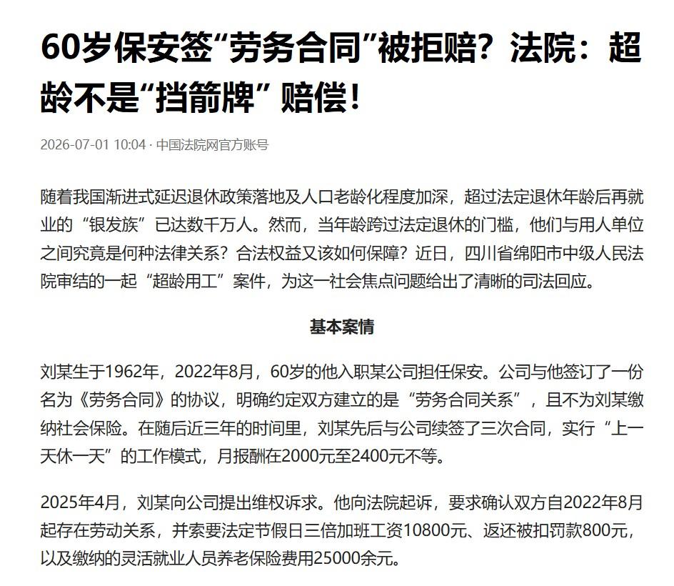 国家延迟退休的文件是2025年1月1日开始实施，而这位老人是2022年满60岁退