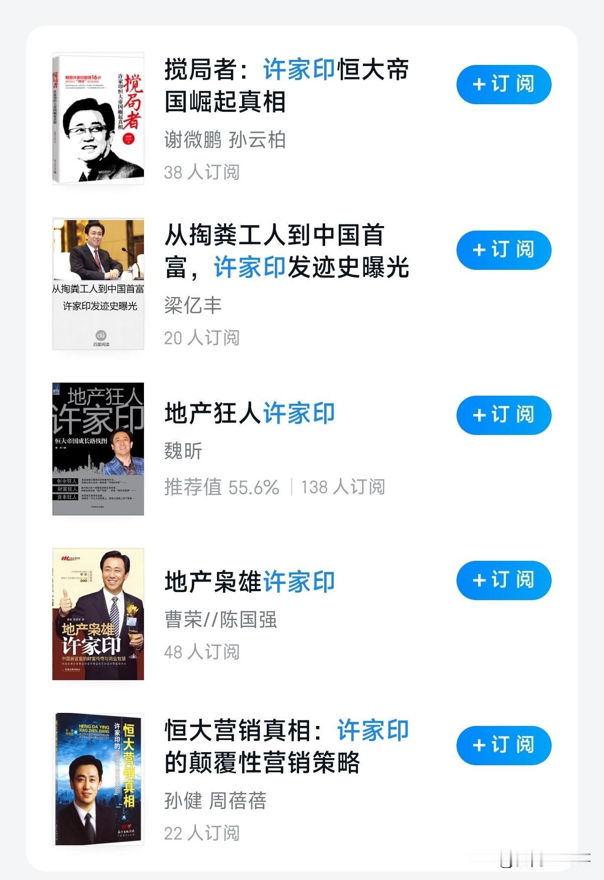许家印算是彻底栽了，当年那些给他拍马屁的家伙们脸不疼吗？