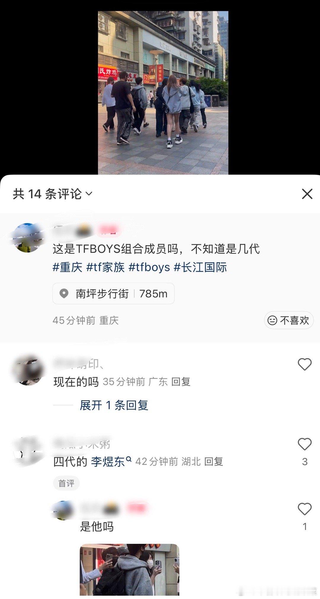东不落加入tfb！（每天这么多人陪着李煜东 大家放心吧[流鼻血] ​​​