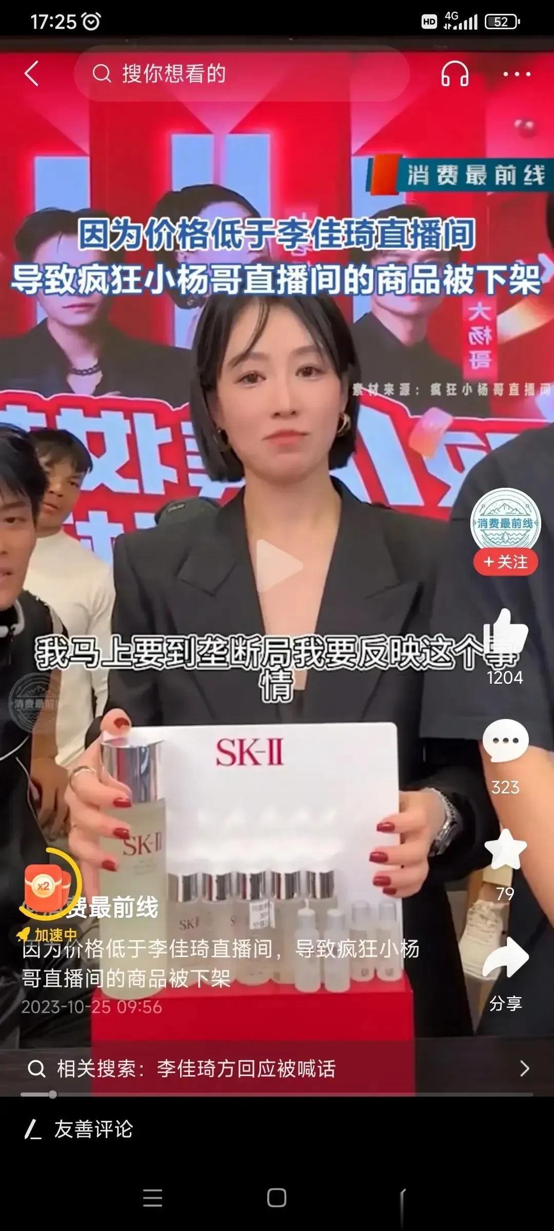 李佳琦动了谁的蛋糕？惹了谁？最近接二连三受到重创，可能会成为继薇娅之后，第二个凉
