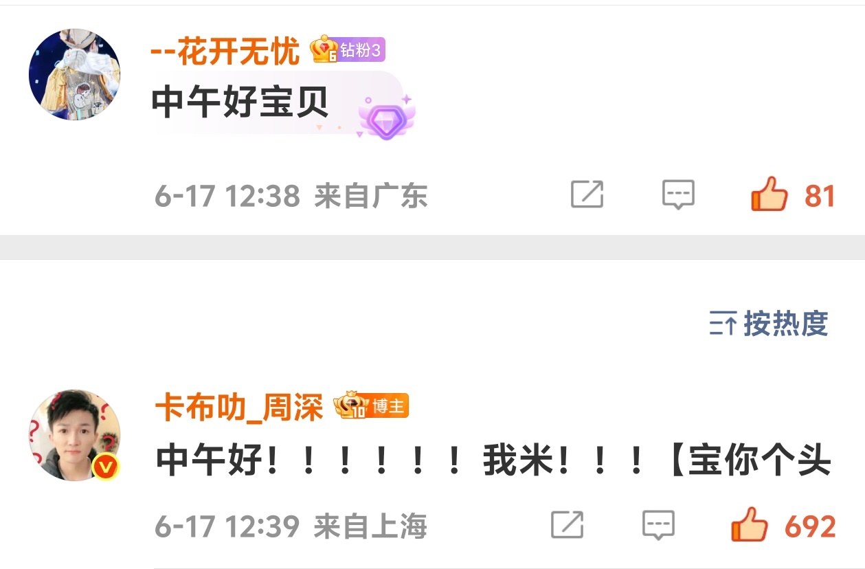 好萌啊。。。。中午好宝贝对应的是中午好我米🥺🥺🥺🥺🥺🥺🥺谁来懂一下