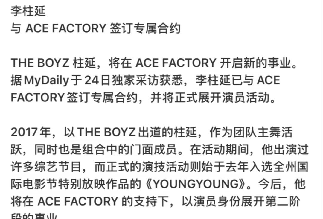李柱延你的第二春毁了我
李柱延 我哭了您满意了吗