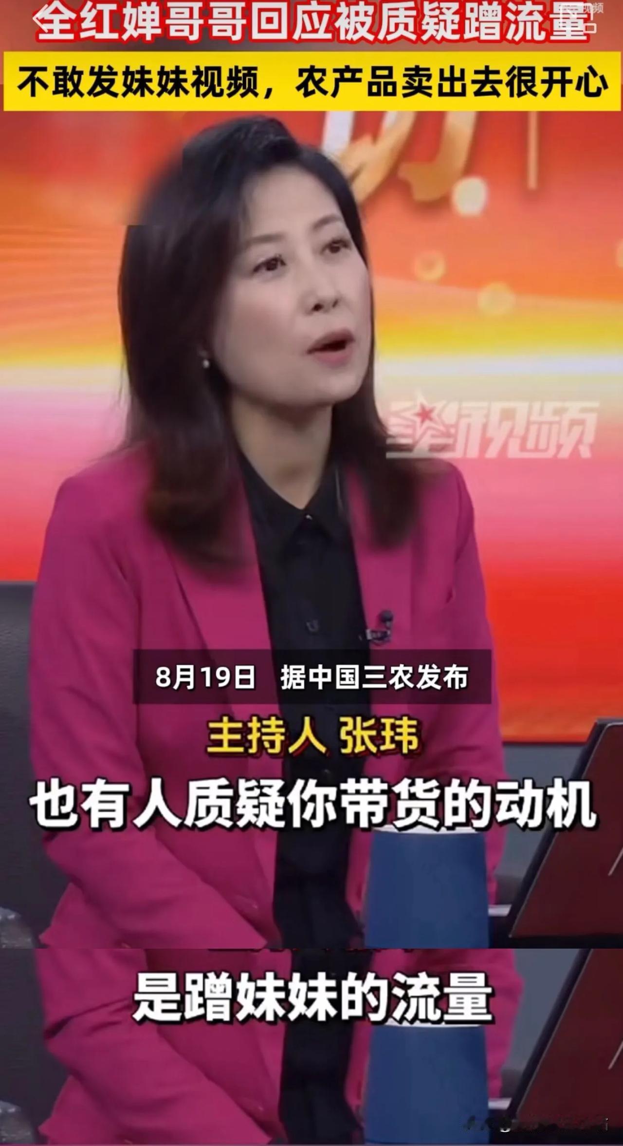 全红婵的哥哥说：“2021年第一次直播，因为妹妹的流量，2天就把家里20亩的红橙