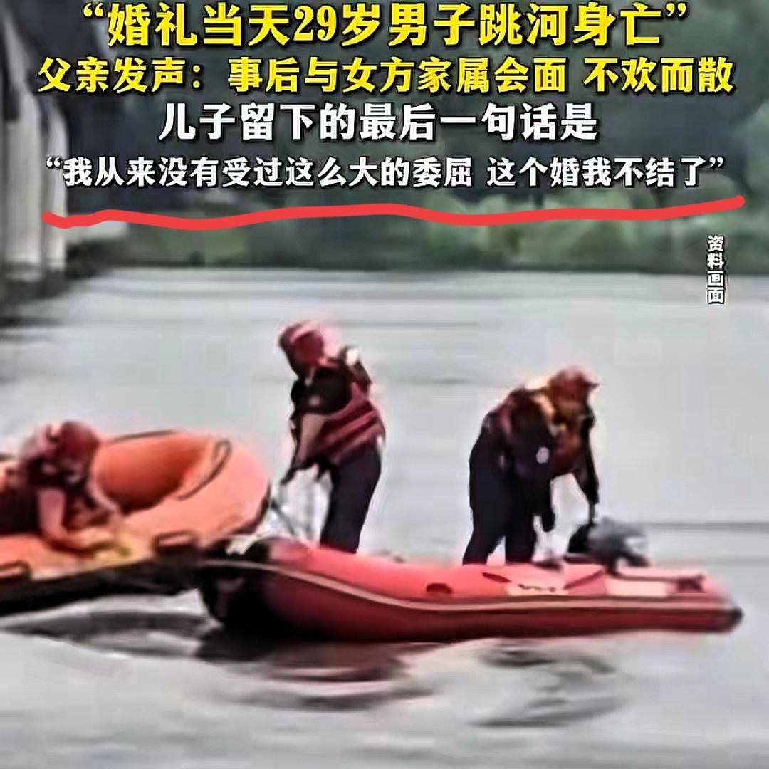 终于知道真相了！

李某娟，现在全网都记住她了！
        婚礼当天新郎跳