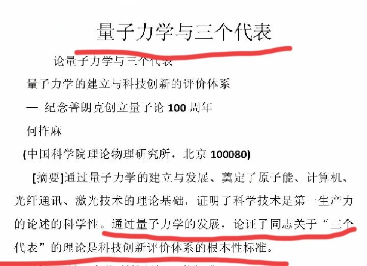 贾浅浅的论文抄袭事件，已经越扒越大，
实际上，抛开人人喊打的抄袭问题，学术上的打